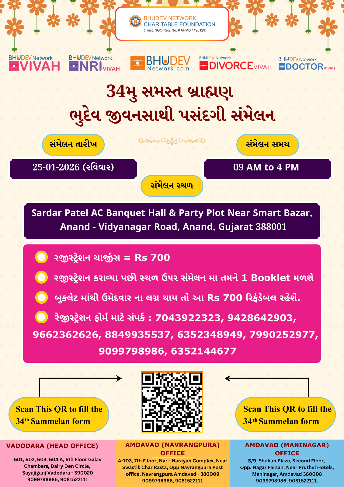 uploads/event_type/Sammelan_new.jpg